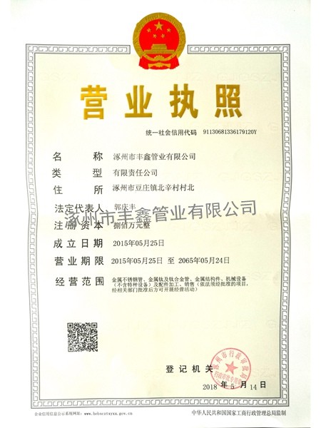 营业执照（逐年审核，仅供参考）