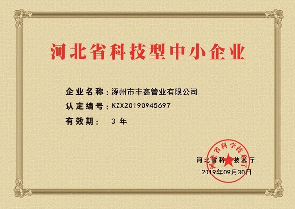 科技型企业（仅供参考）
