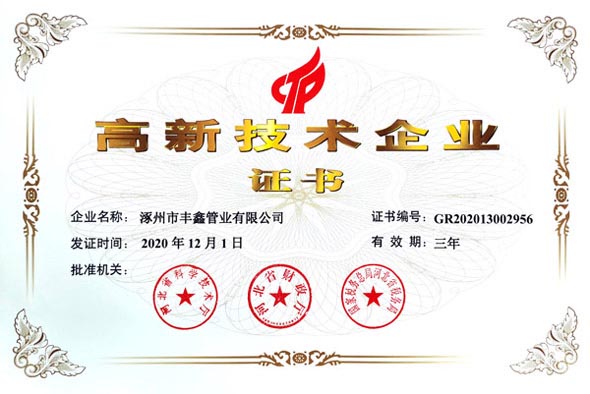 高新技术企业（仅供参考）