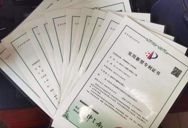 专利证书（仅供参考）
